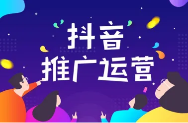 抖音的運營技巧有哪些？