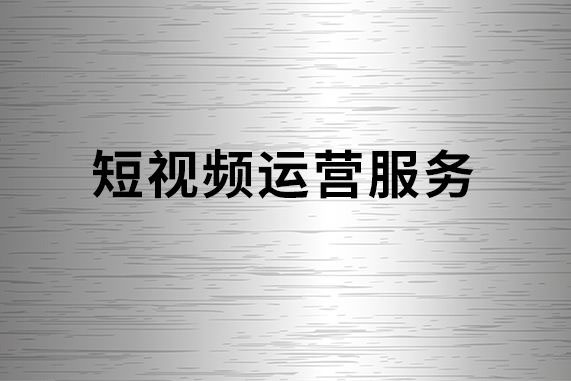 抖音短視頻如何做到快速起號(hào)？