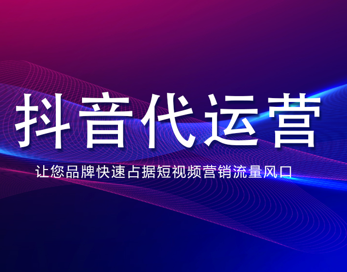 企業(yè)應(yīng)該怎么做抖音？